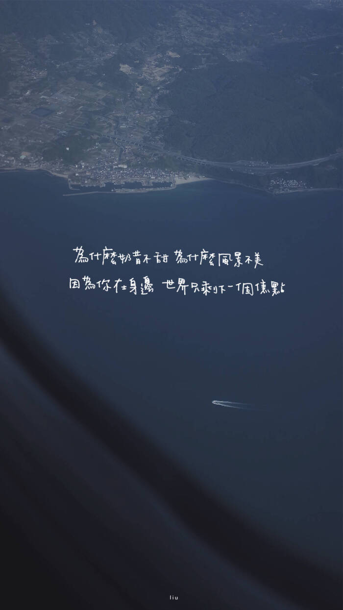 五月天阿信 歌词壁纸