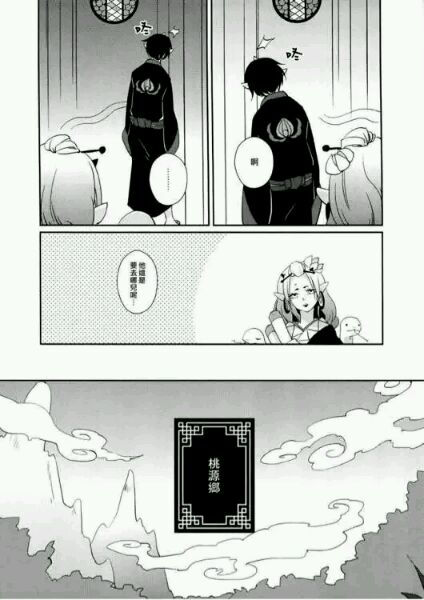 白泽x鬼灯