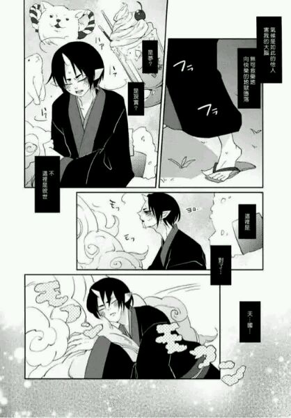 白泽x鬼灯
