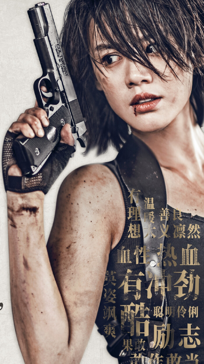 橙红年代 马思纯