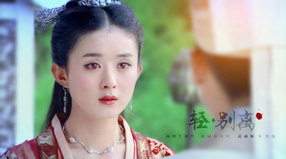 追鱼师傅.红绫.赵丽颖林传奇任有尔电视剧图片