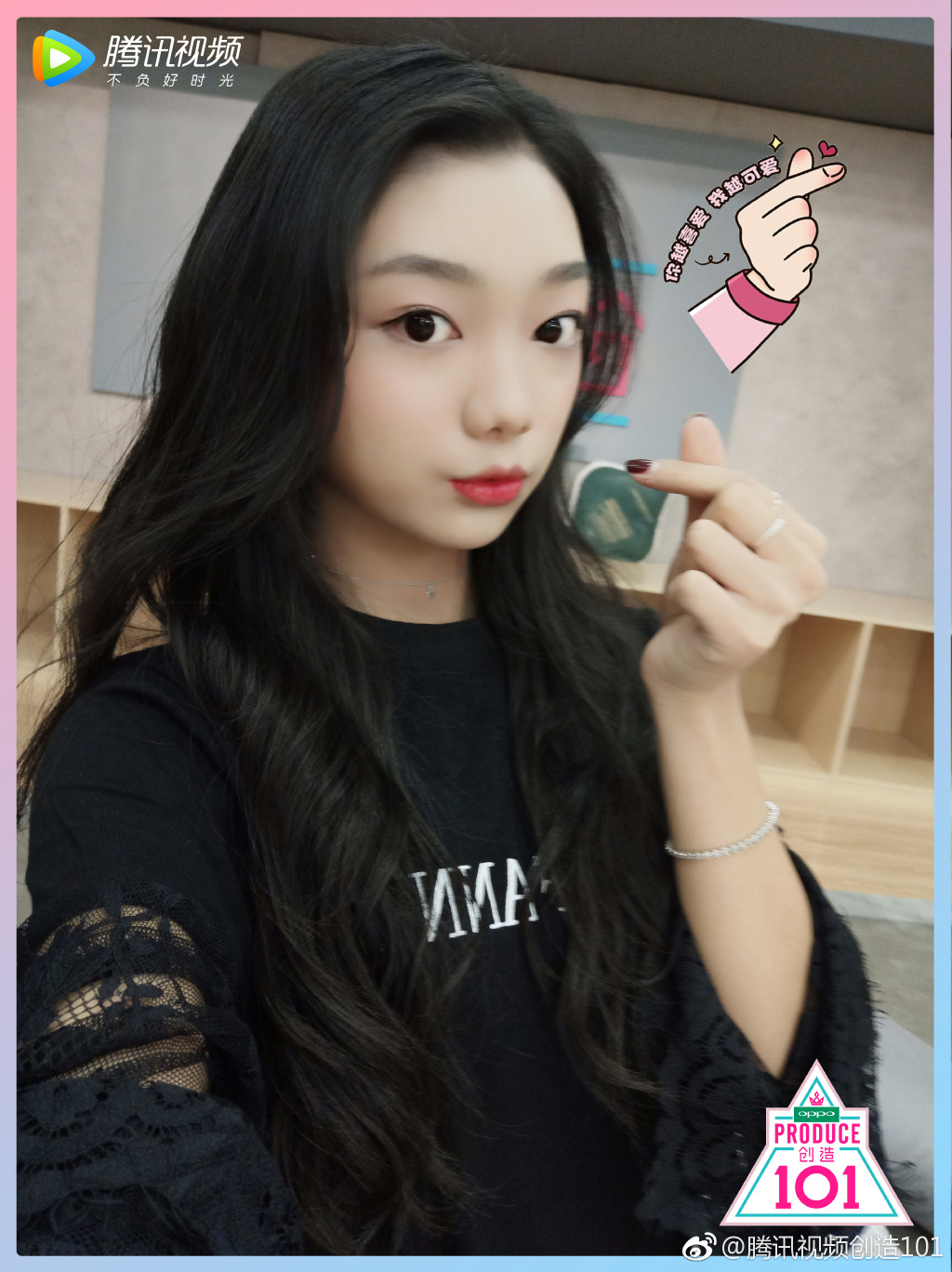 创造101 李紫婷