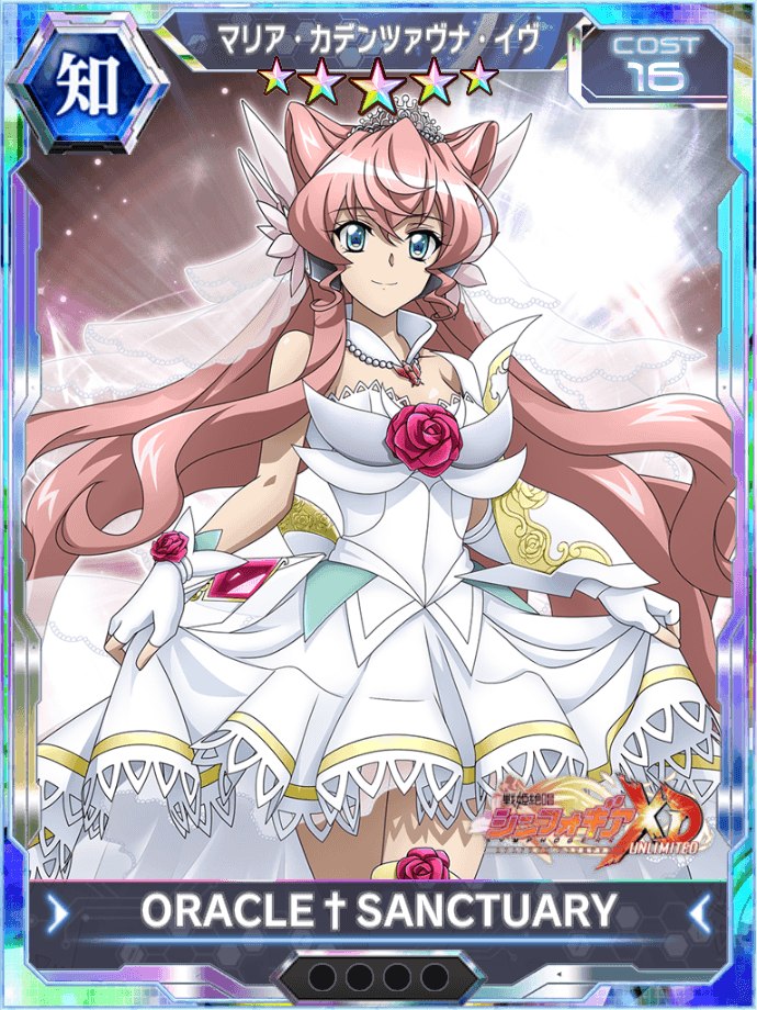 战姬绝唱symphogear xdu 玛利亚