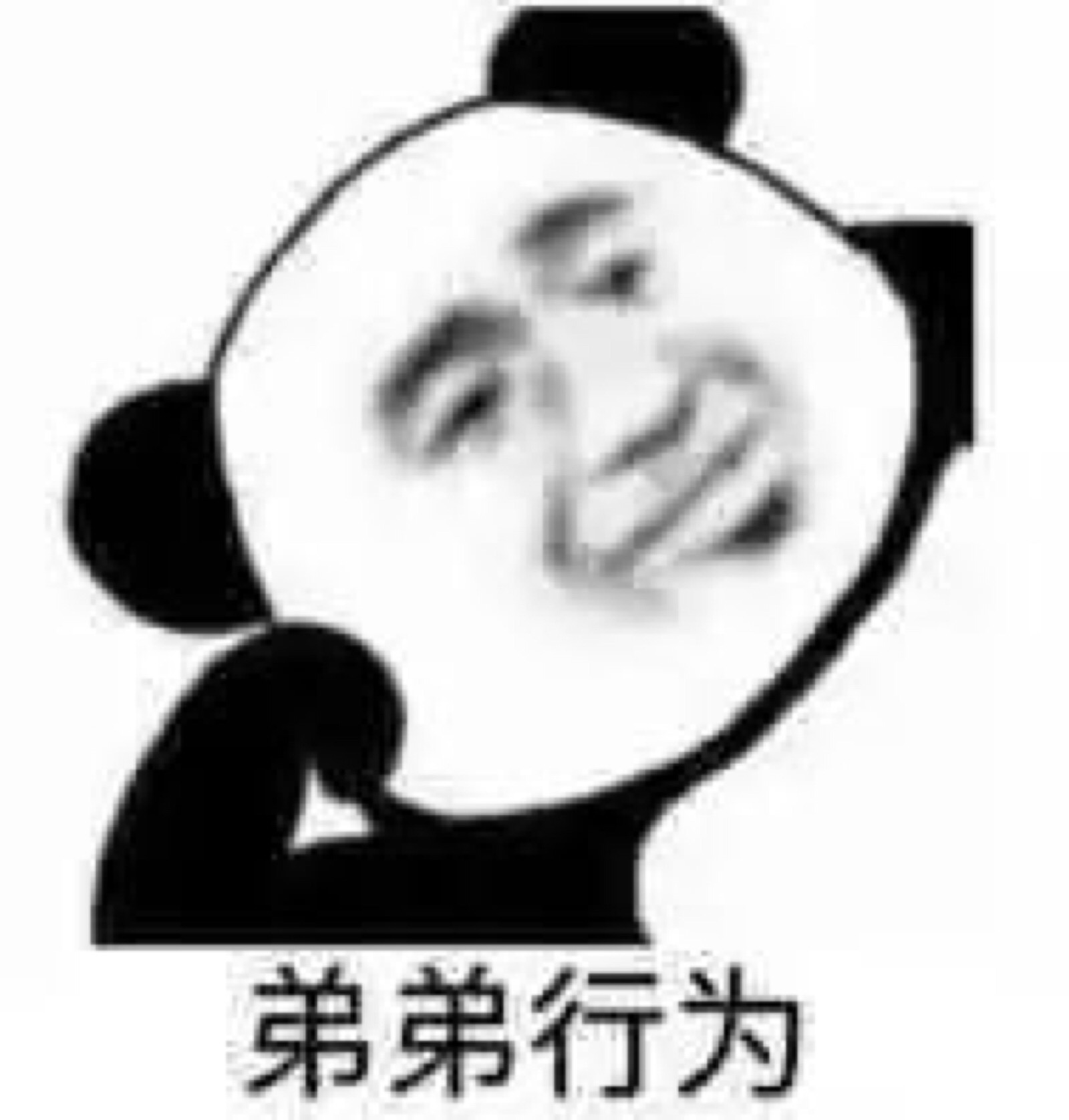 熊猫人不屑 这鬼天气热啊