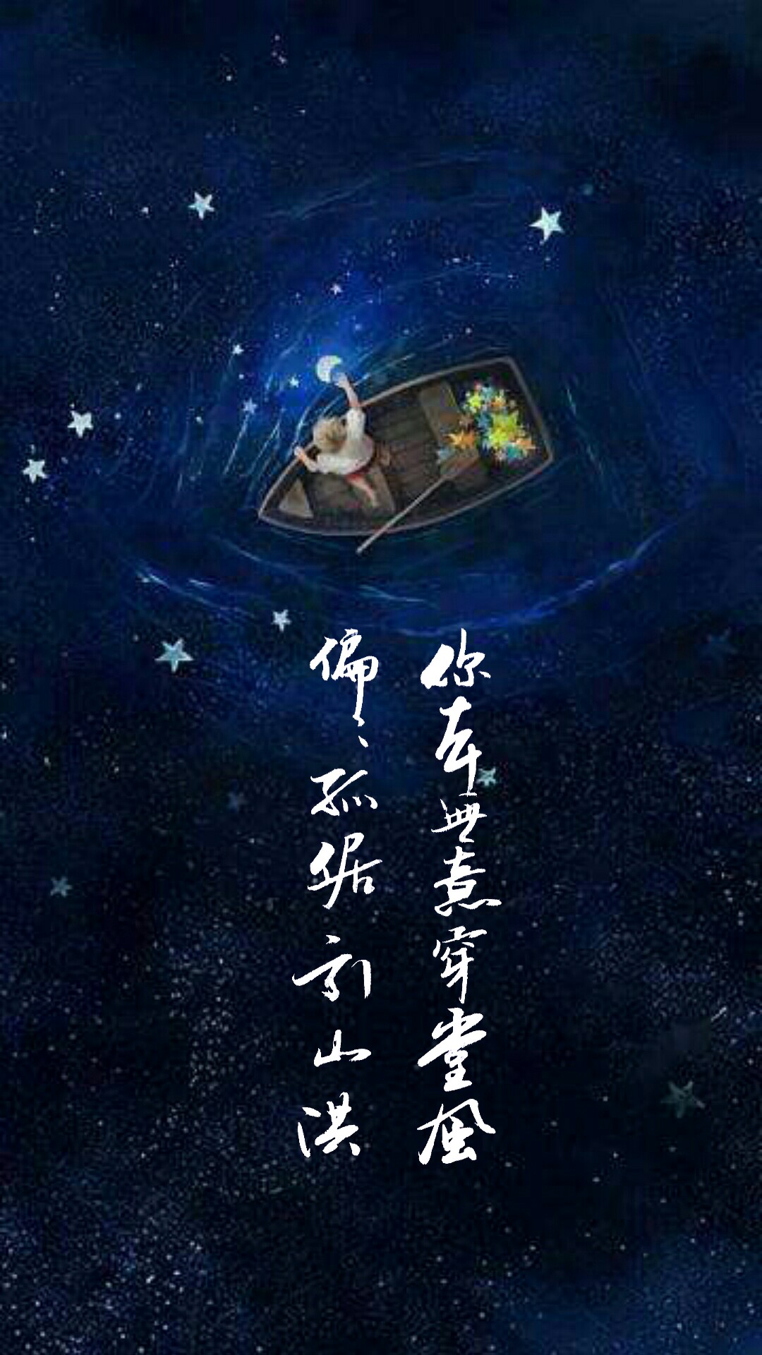 原创手机壁纸底图来自网络,侵权必删.