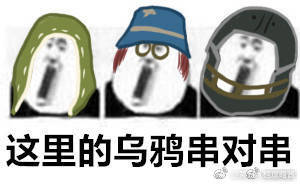 第五全员作者人格向魔性表情微博@猫有饼表情包反向图片