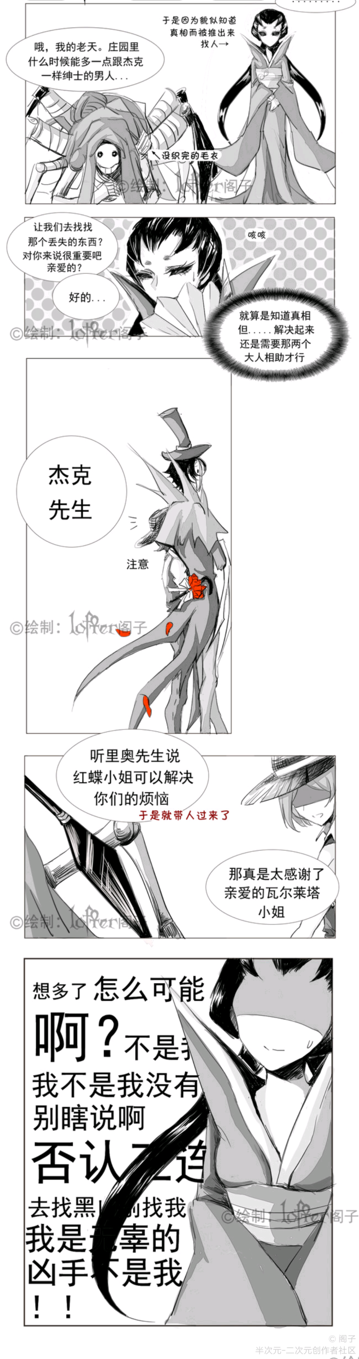 身体互换梗