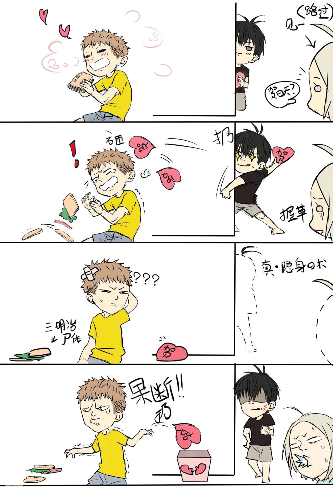 贺顶红 