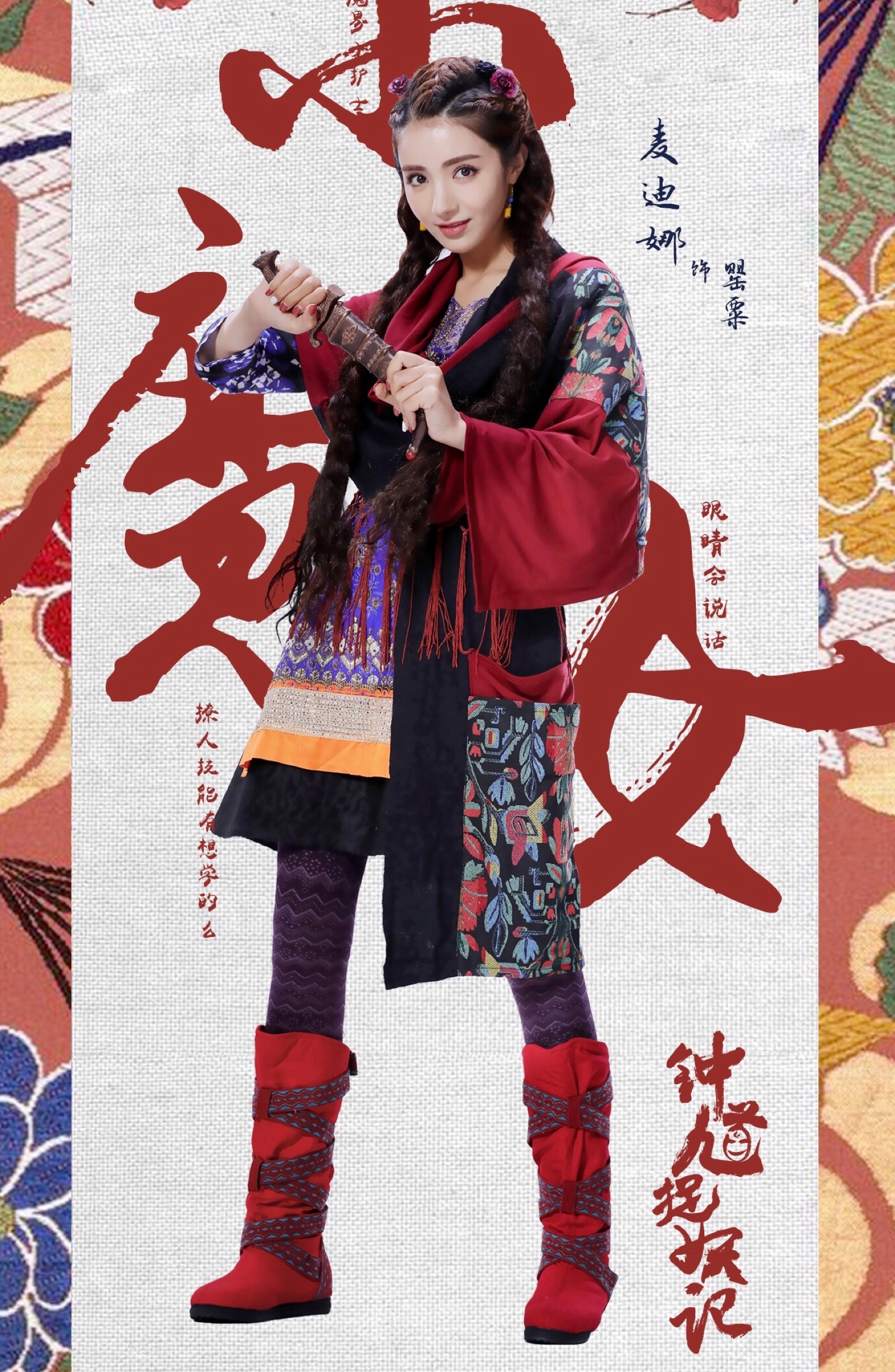 钟馗捉妖记