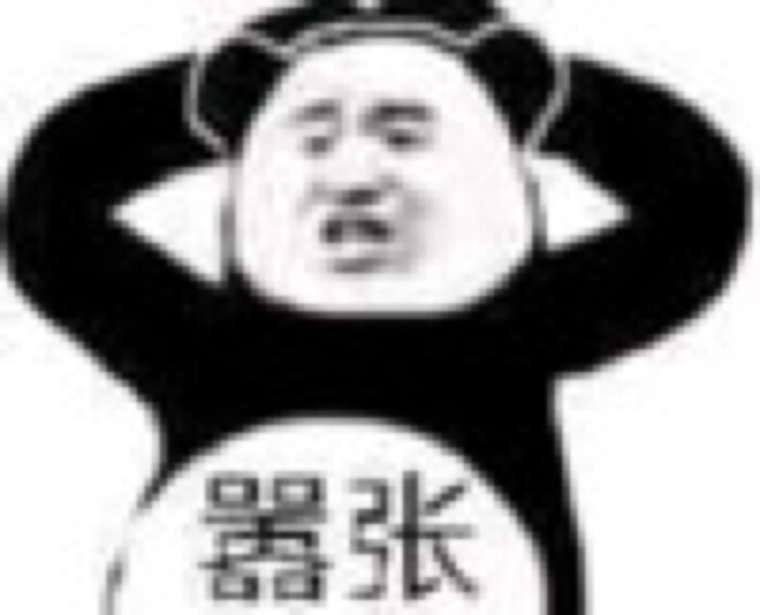 表情熊猫头参加鸽子包表情图片