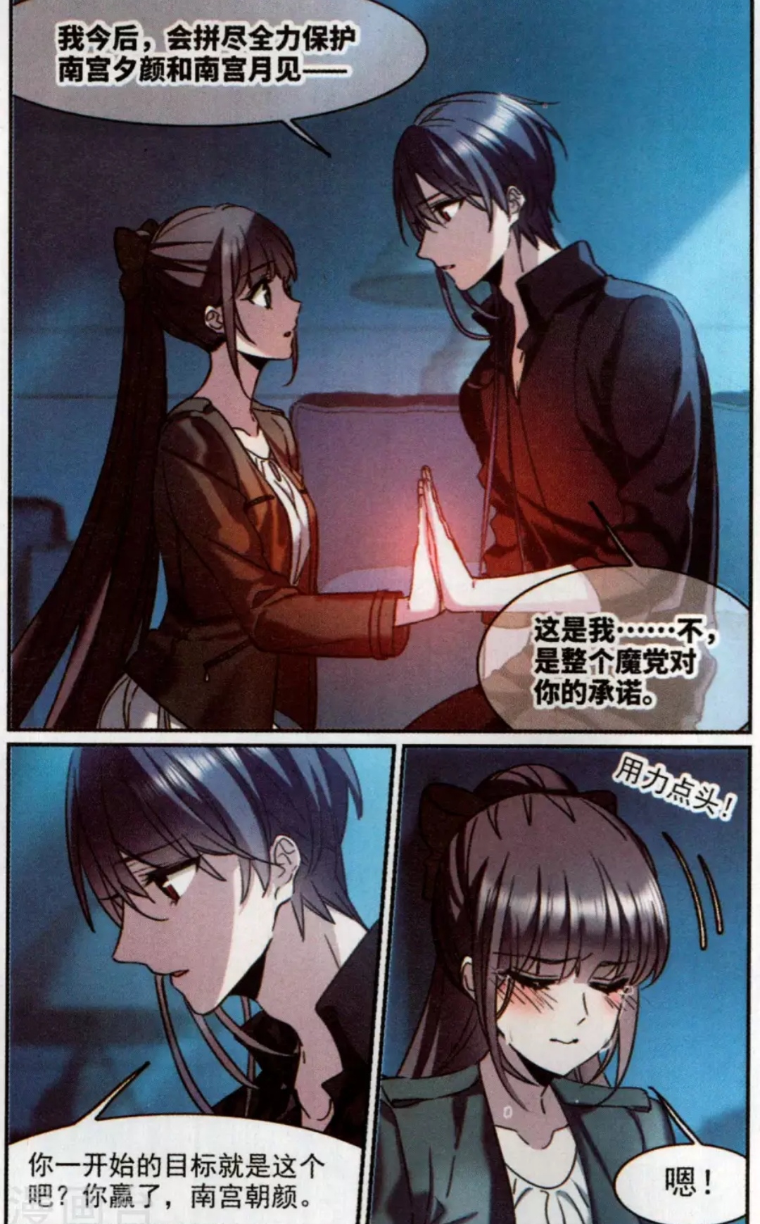 血族禁域