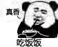 熊猫头表情包系列