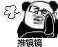 熊猫头表情包系列