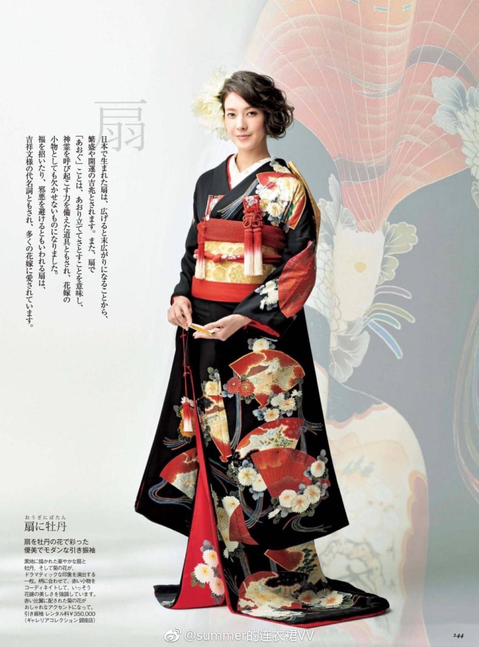 一组日式婚服