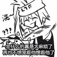 凹凸世界 表情包