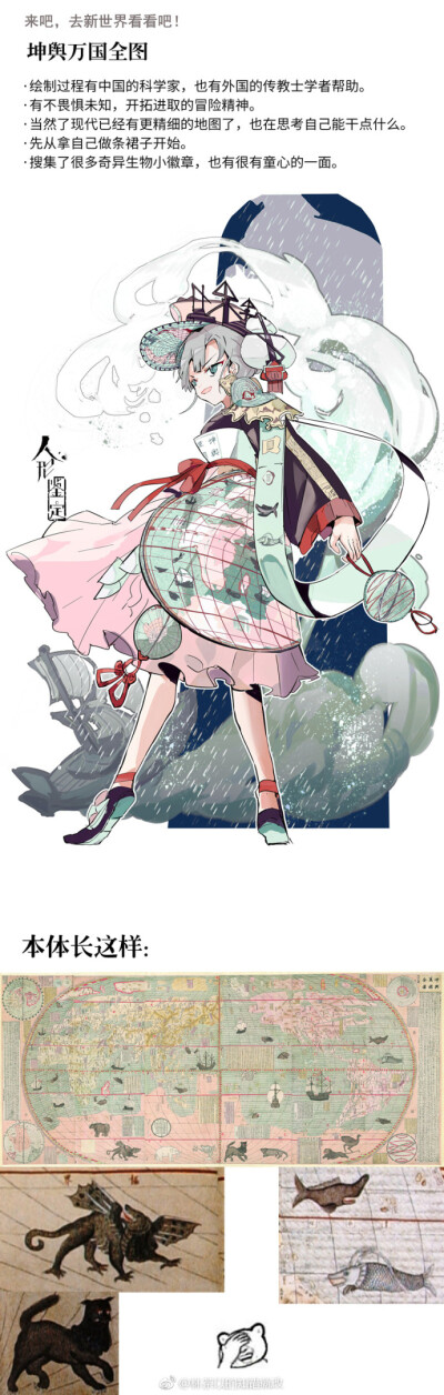 画师:林茶以的知错就改 #国宝拟人