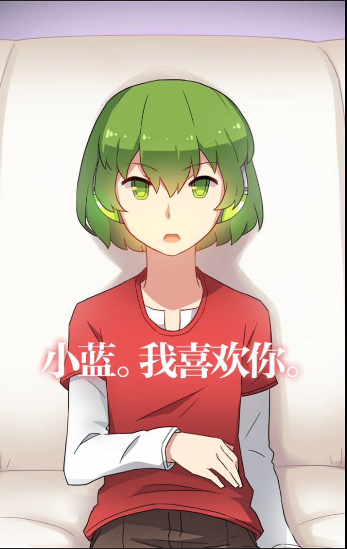 小绿和小蓝