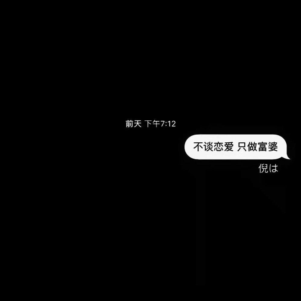 要学会万事藏于心而不表于情『黑底文字背景』