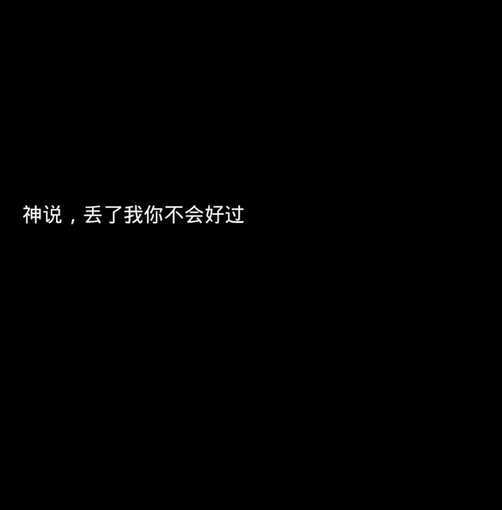 要学会万事藏于心而不表于情『黑底文字背景』