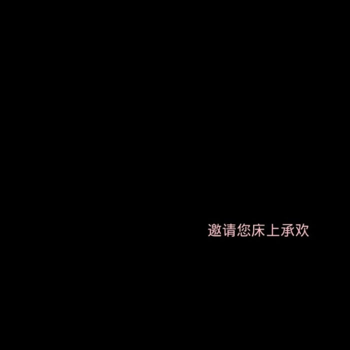 要学会万事藏于心而不表于情『黑底文字背景』