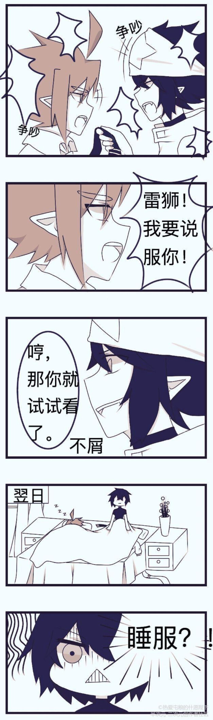热爱屯粮的什愿陛下安雷