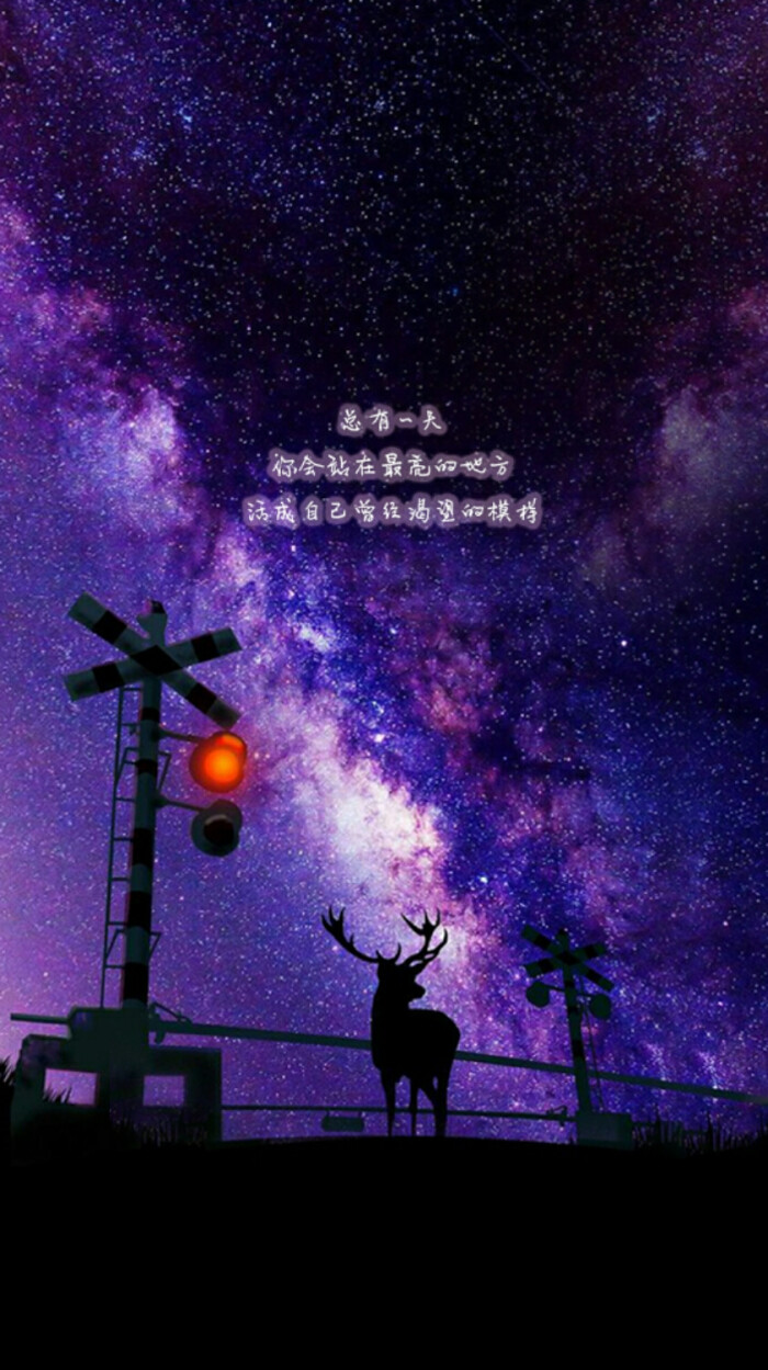 星空文字