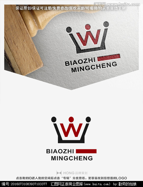 w 皇冠 logo 标志
