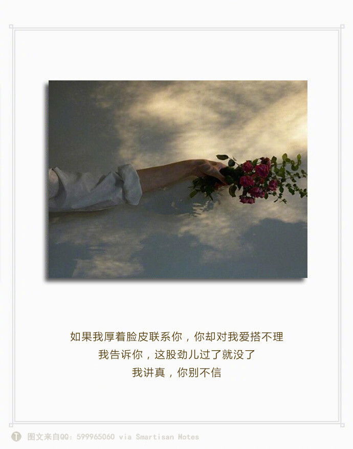 文字心情,备忘录,文艺文字,文字图片,文字美图,微博配图,说说配图
