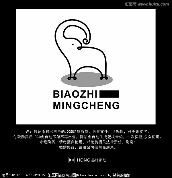 象 logo 标志,其它,logo/吉祥物设计,设计
