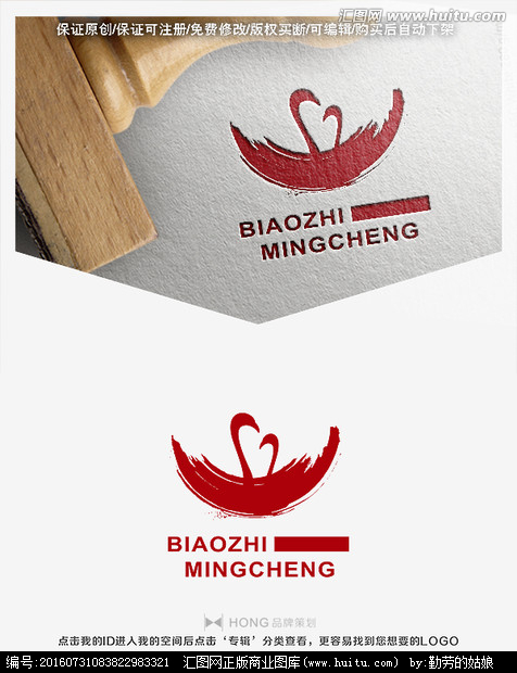 鹤鹅logo 标志