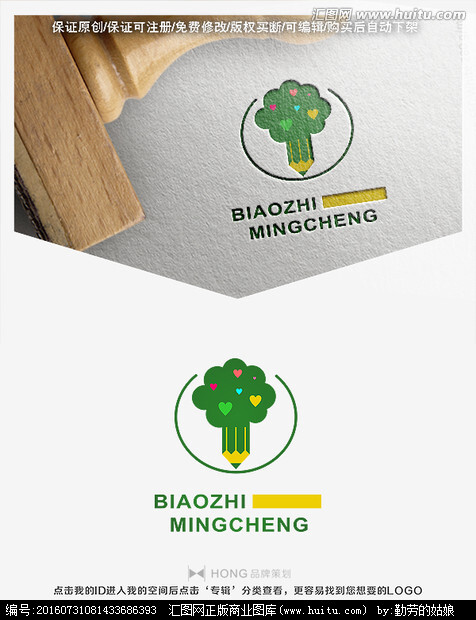 铅笔 树 logo 标志
