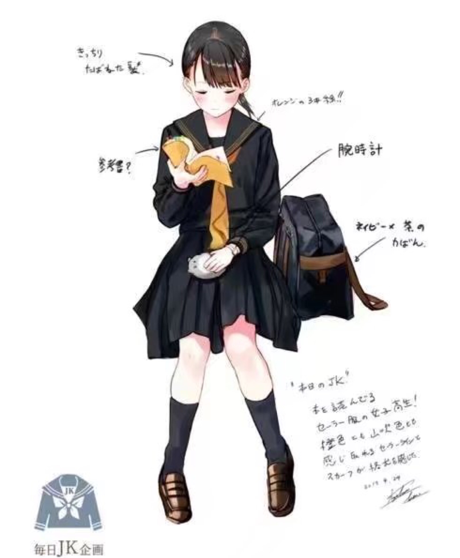 jk少女