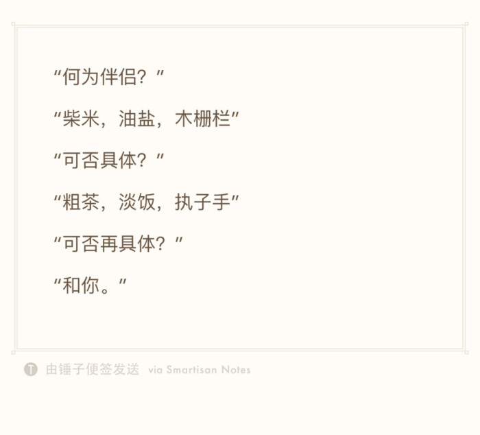 "何为伴侣?