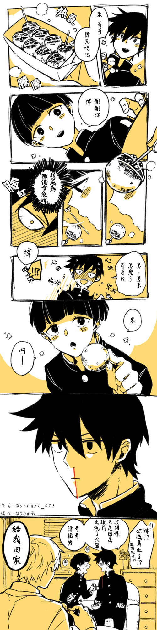 灵能百分百##律茂