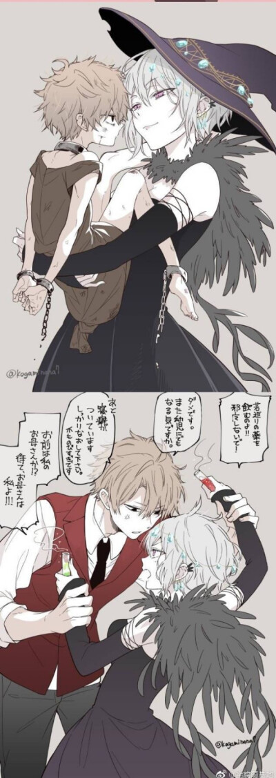 不老女巫和她养大的孩子