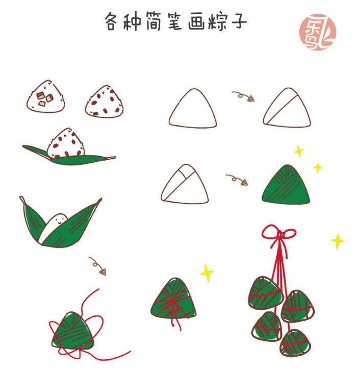 粽子的画法简单图片