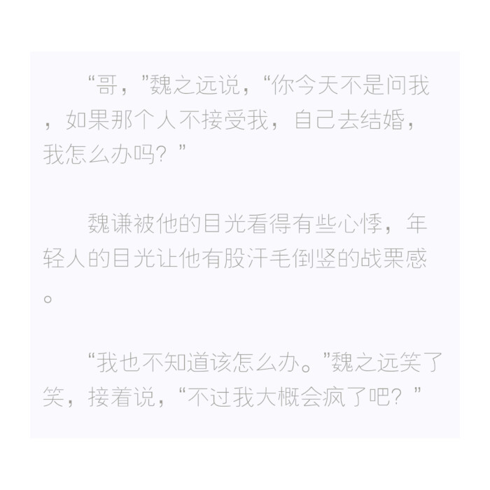 2018年5月14日 2:58 关注 priest 大哥 魏谦 魏之远 自截 评论
