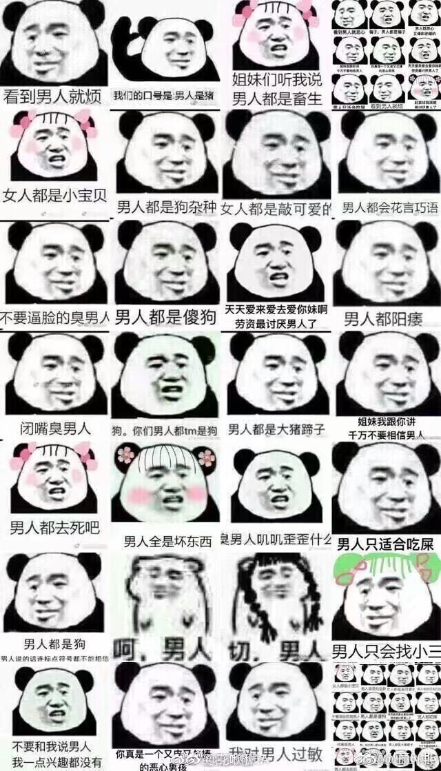 表情包…男人呵