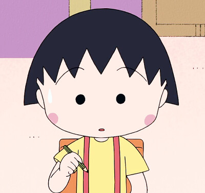 樱桃小丸子头像