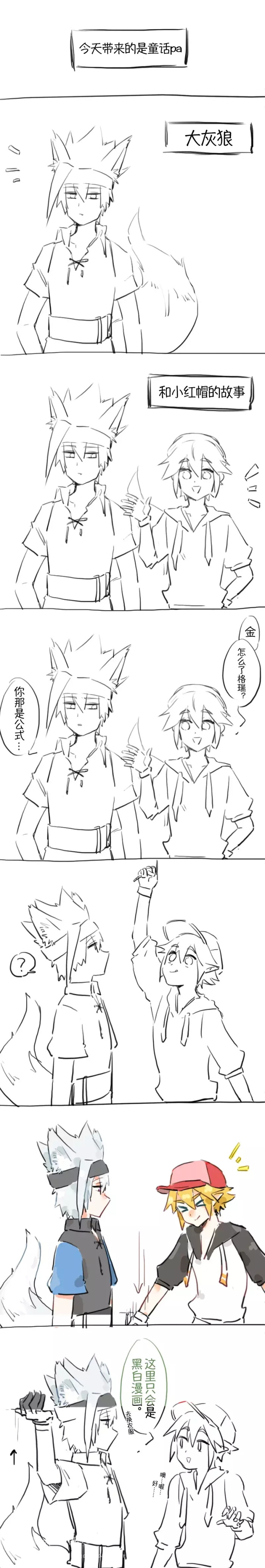 『瑞金条漫』