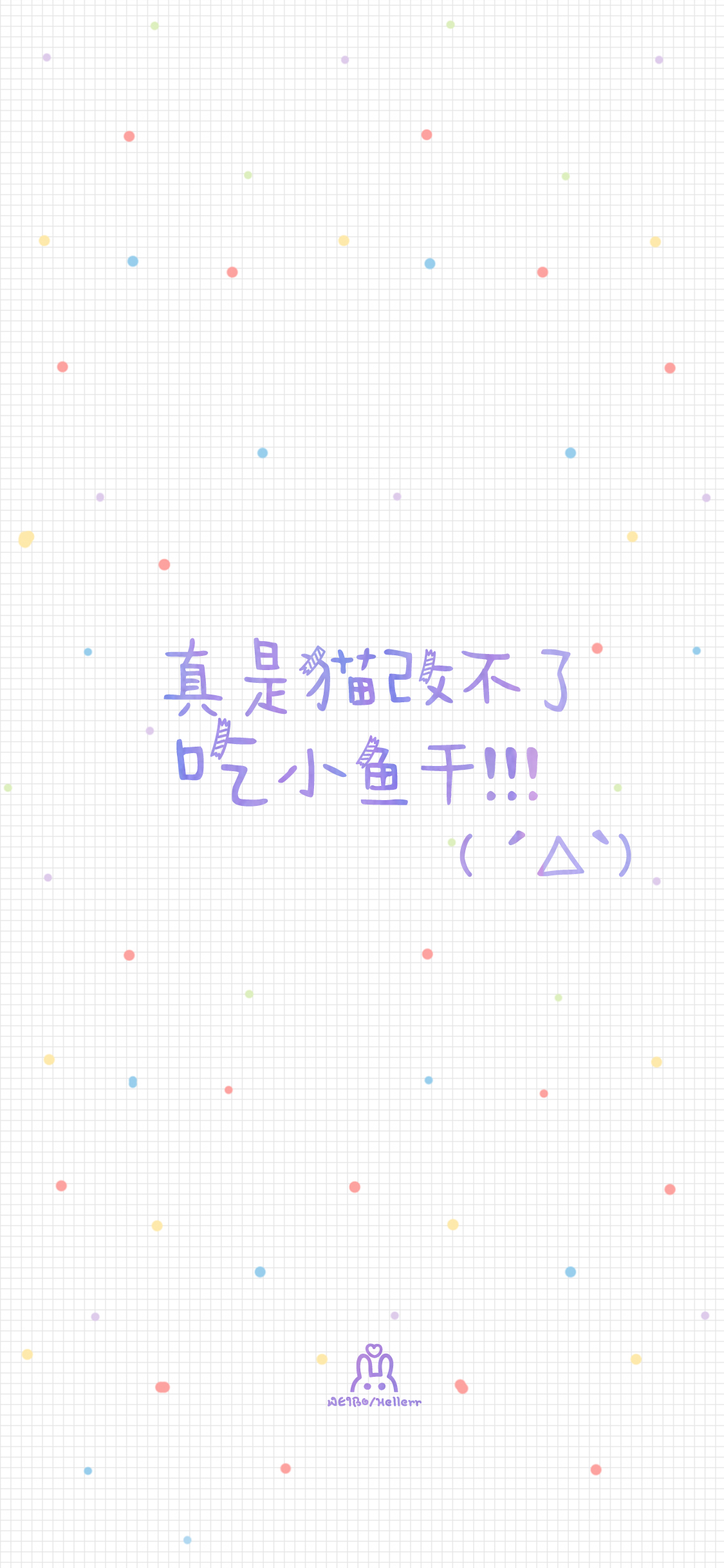 萌句~!可爱的小句子~【免费做图:看推送文…-堆糖