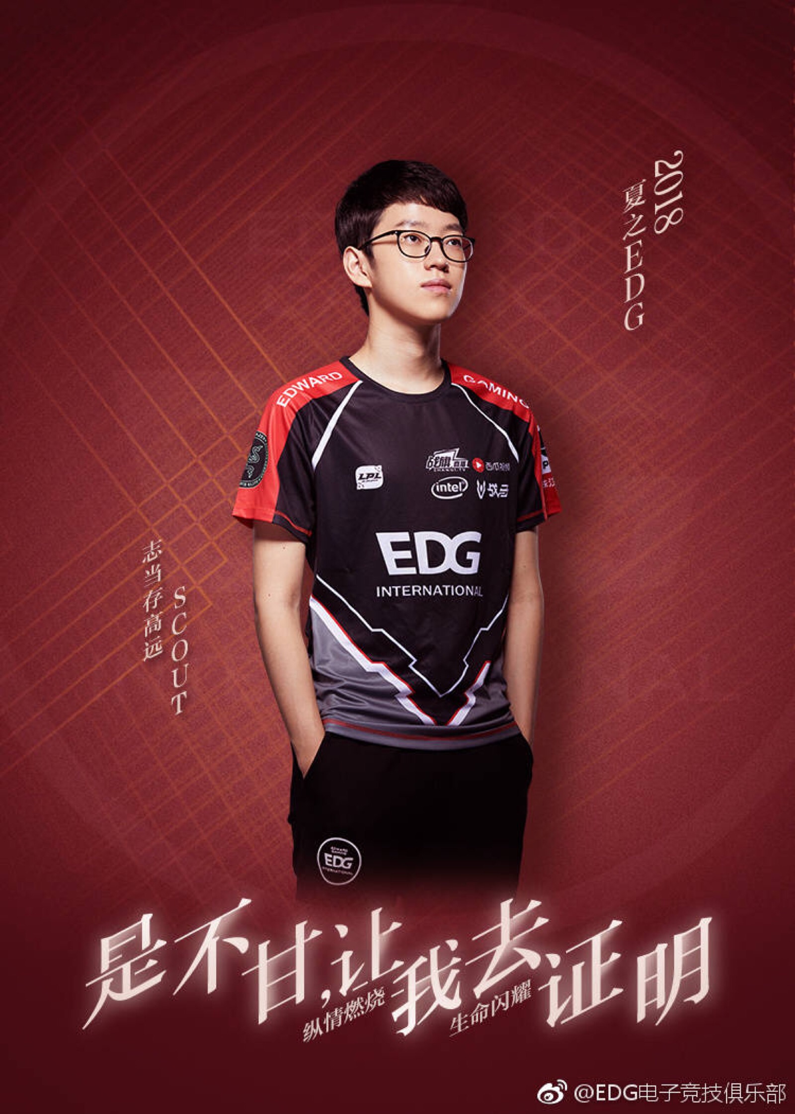 lpl edg scout