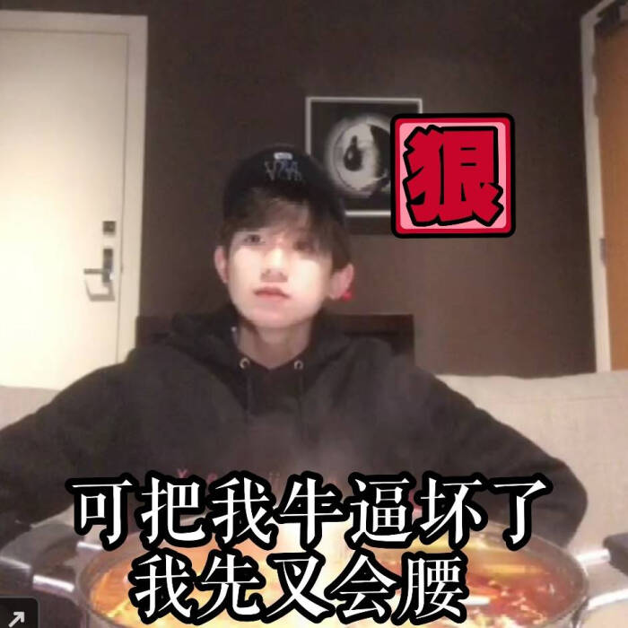 王源表情包