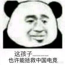 熊猫头表情包