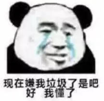 吃鸡表情包