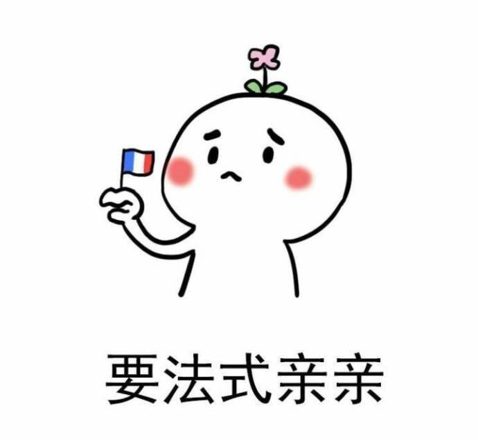 亲亲表情包