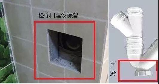 检修口:记得要在阳台水管上面留检修口,防止哪天楼上阳台堵了,你不用