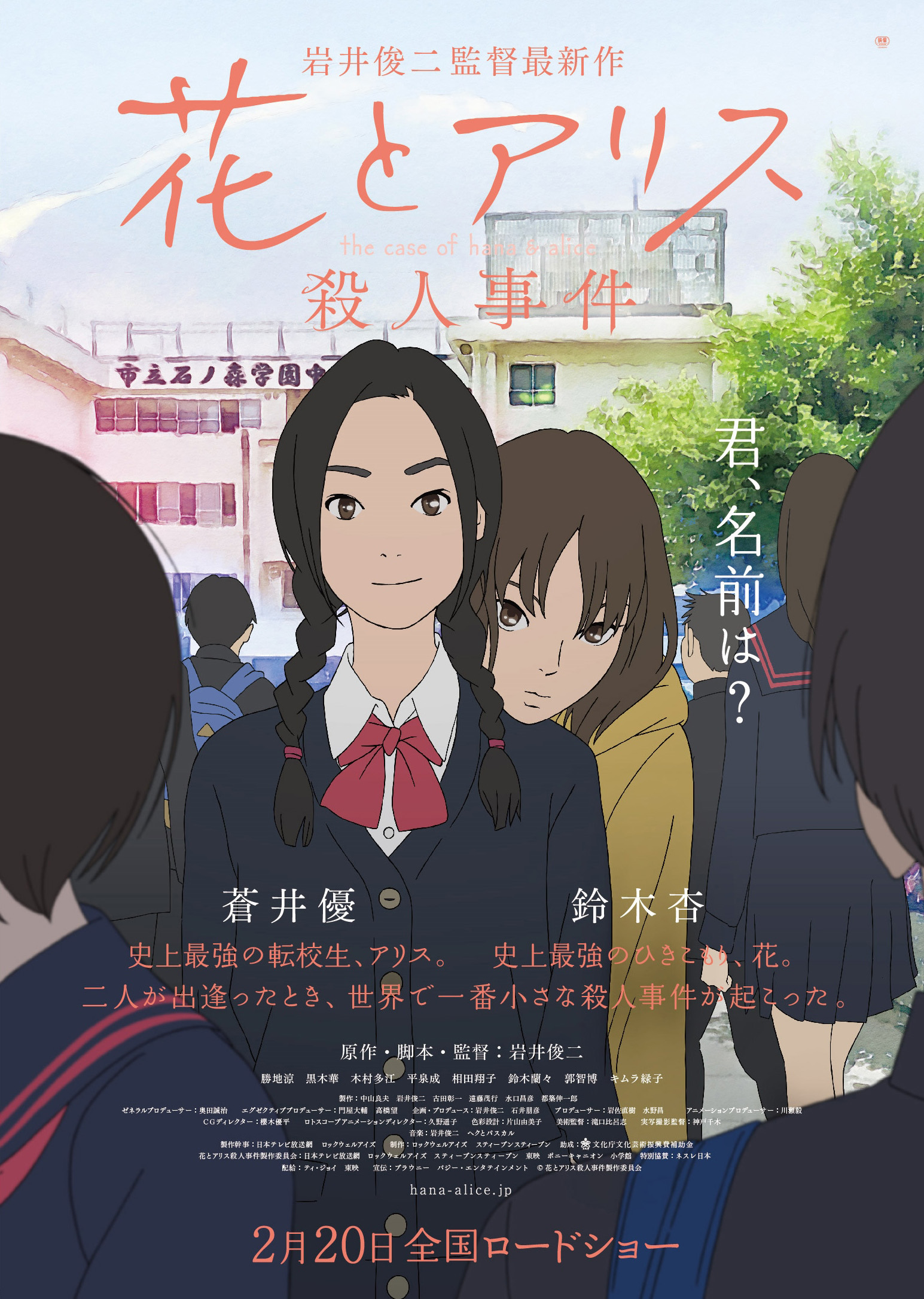 《花与爱丽丝v电影电影》是日本2015年2月20日上映的动画事件全集,由暗黑者第一季电视剧长篇在线观看图片