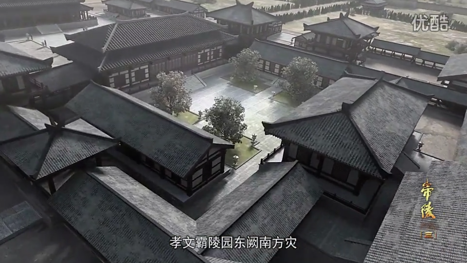 汉文帝 刘恒 霸陵 汉代建筑 宫殿