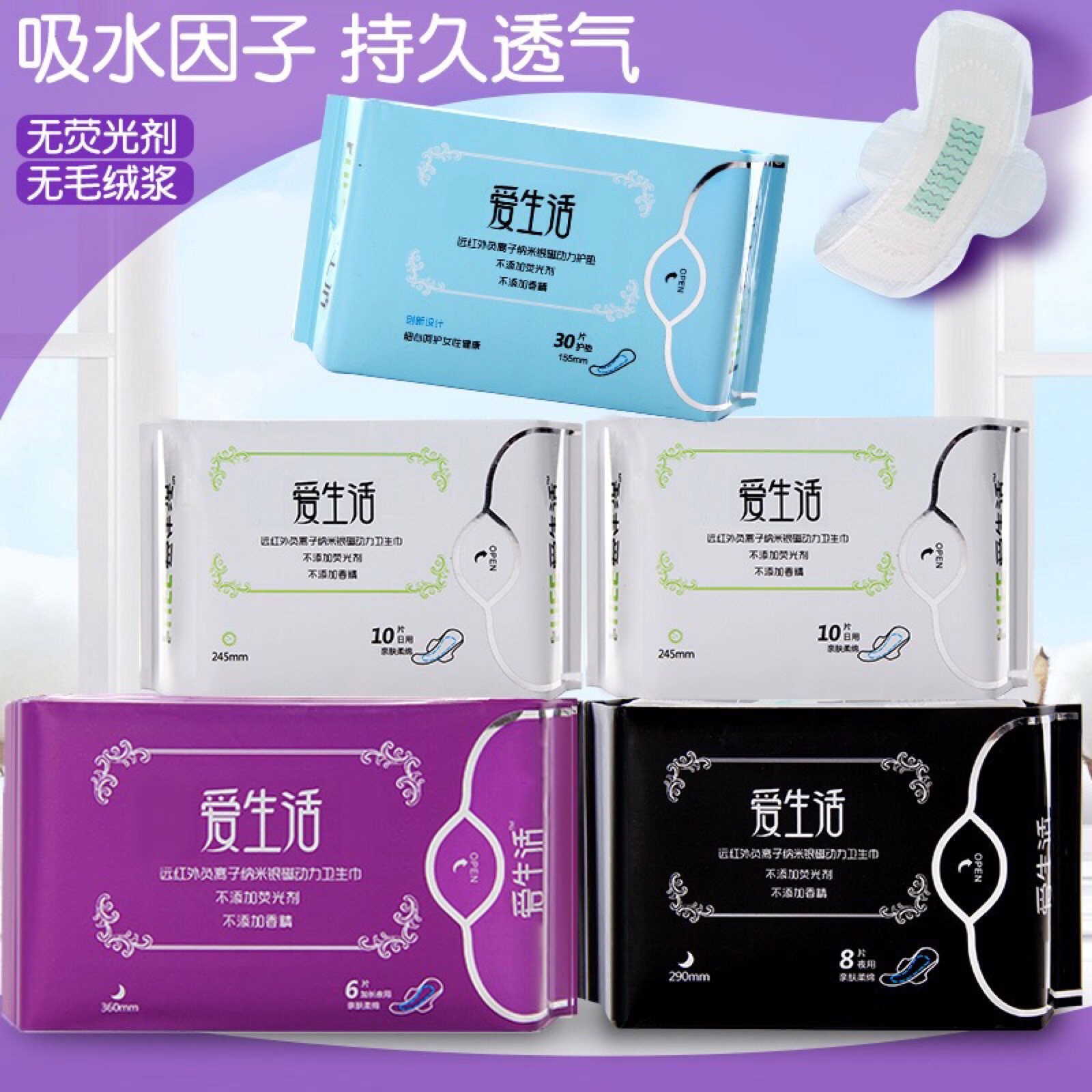 给大家推荐一个良心产品,绿叶爱生活卫生巾,超实惠,透气,没有荧光剂对图片